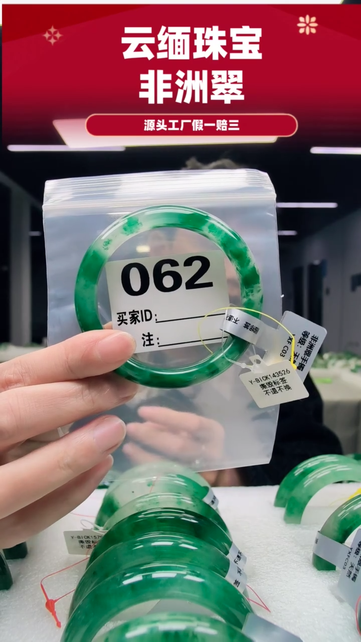 未镶嵌手镯石英质玉（非洲翠）58圈口062