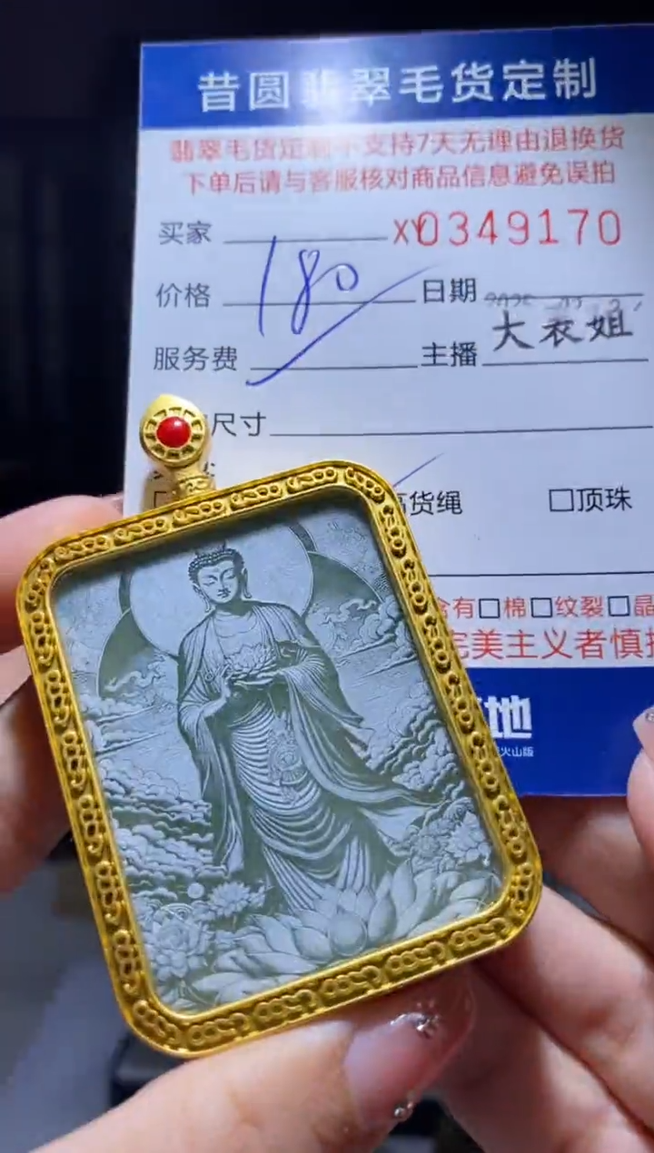 翡翠未镶嵌颈饰翡翠349170