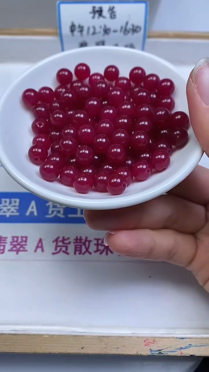 未镶嵌散珠玛瑙/玉髓B284紫 俱 来玛瑙8mm 30个8.8元