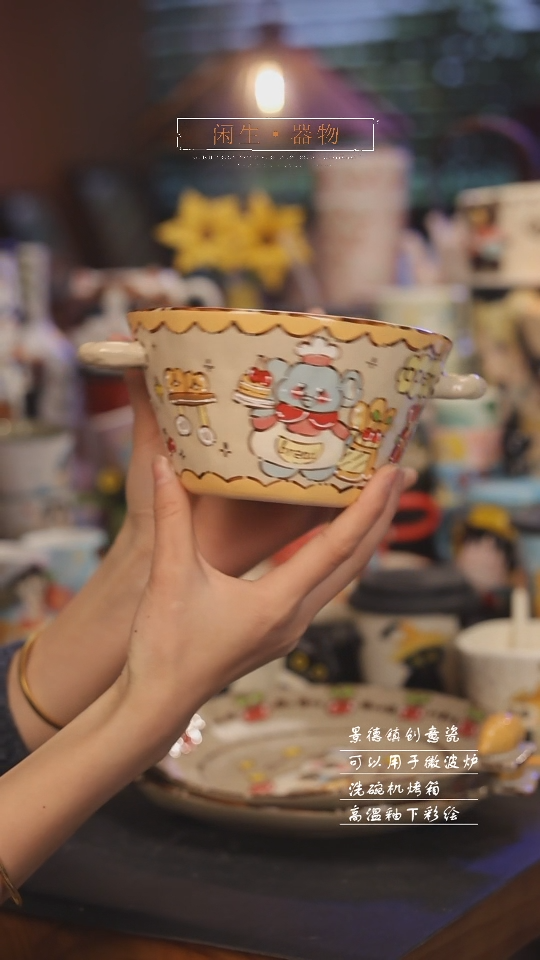 【闪购商品】景德镇可爱设计师款陶瓷