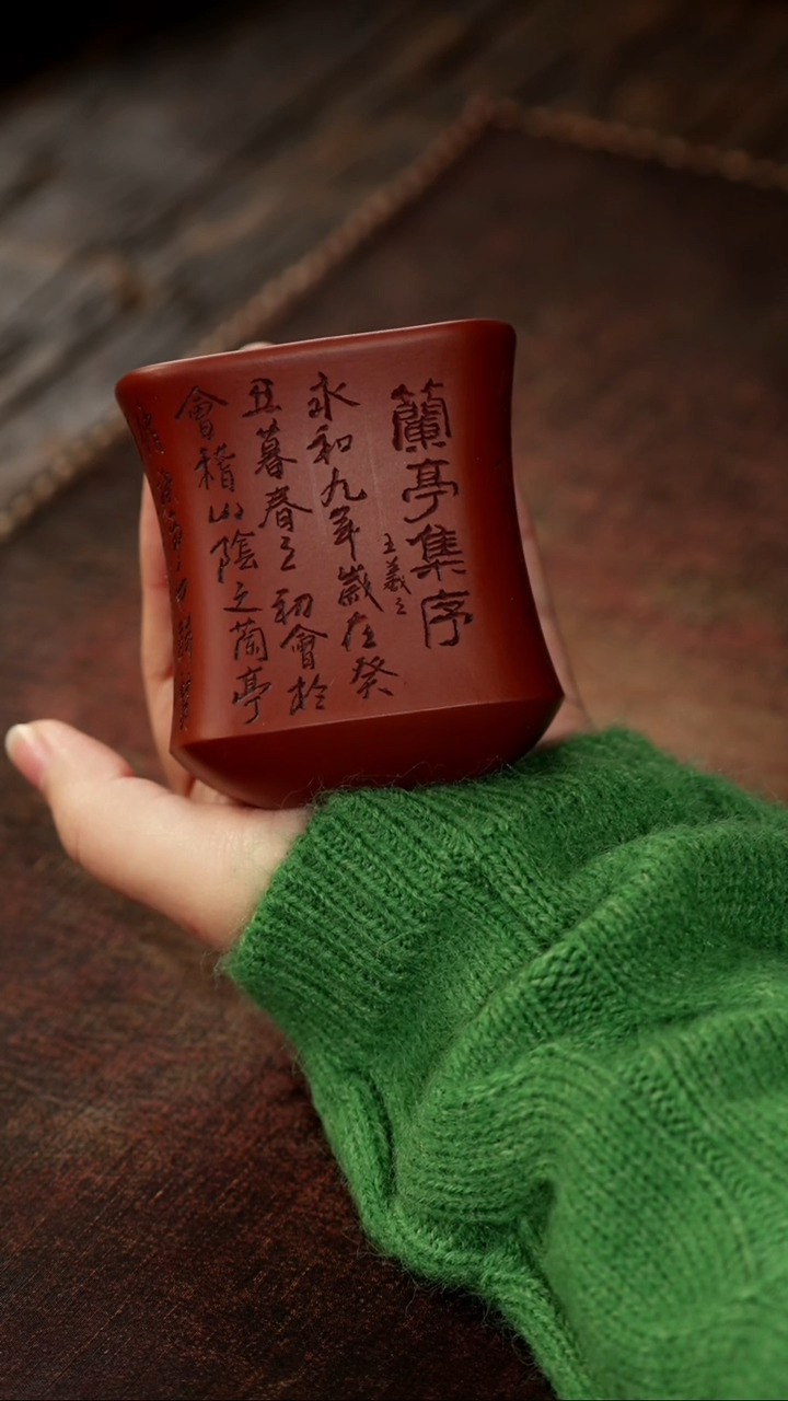 茶杯紫砂非遗茶器-兰亭集序