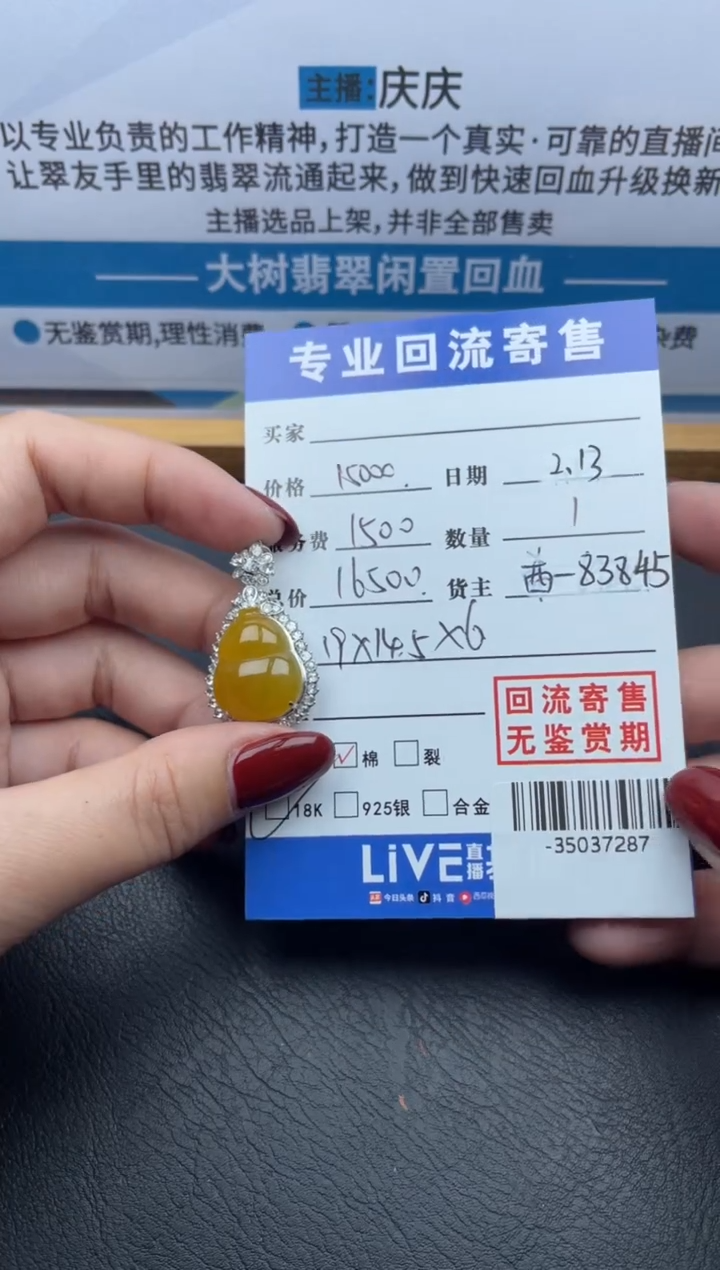 【闪购商品】翡翠颈饰18K金镶嵌多人-35037287