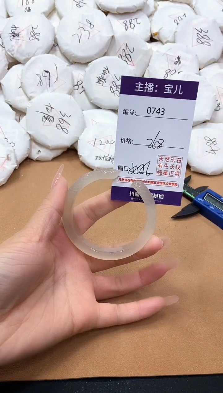 【闪购商品】玛瑙/玉髓手镯未镶嵌743