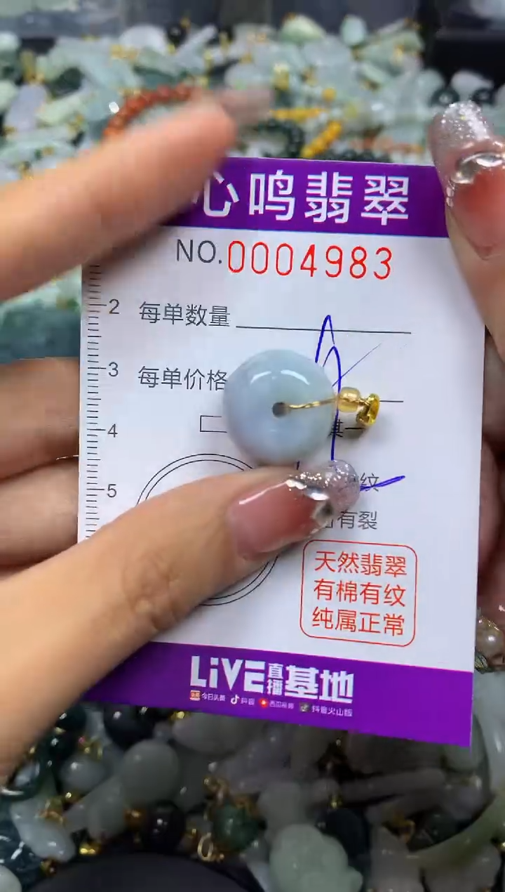 【闪购商品】翡翠颈饰未镶嵌闪购004983