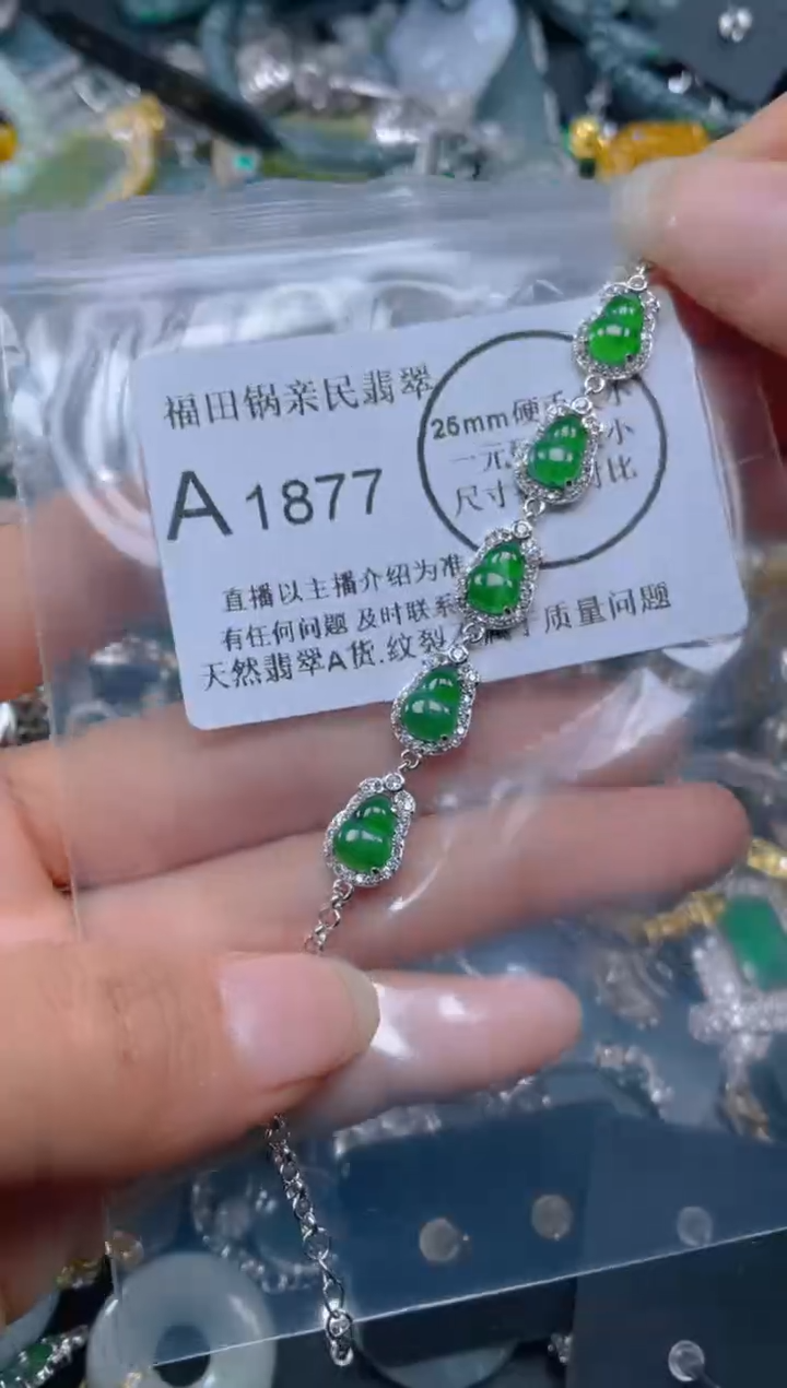 【闪购商品】翡翠吊坠(不含链)未镶嵌1877