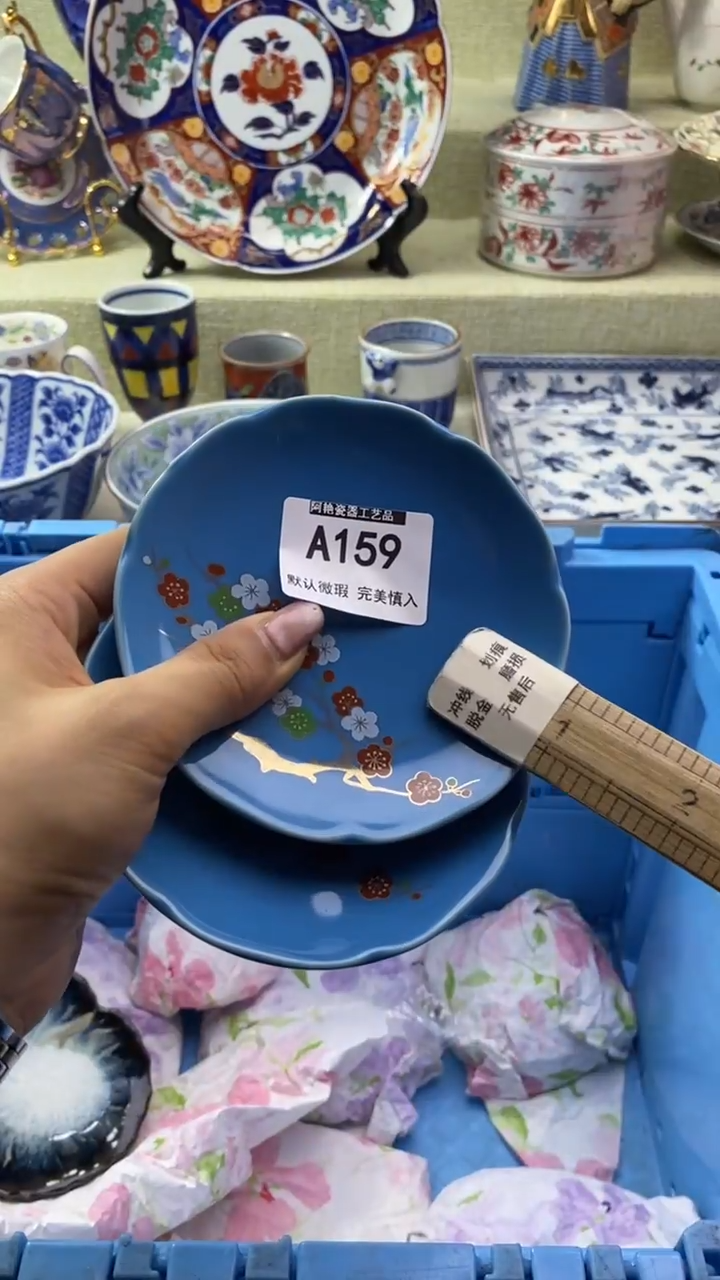 件金*豆瓷片 默认微瑕 完美慎入159