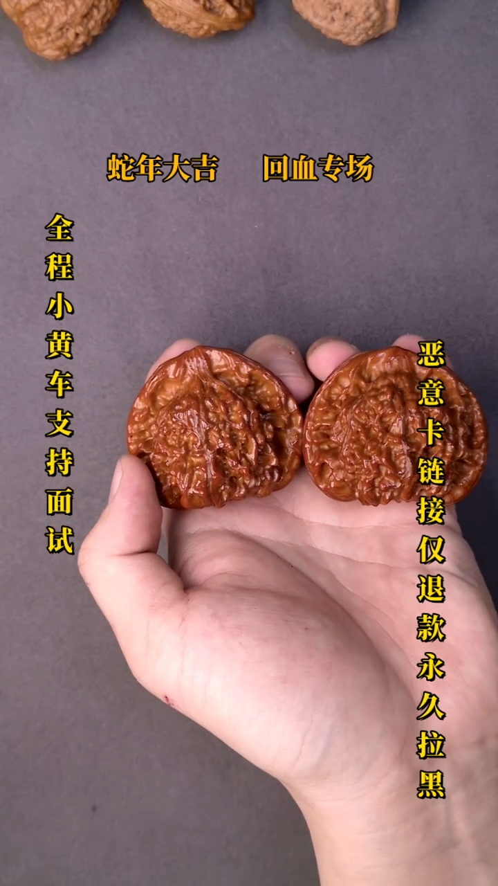 【闪购商品】文玩核桃把件官帽17