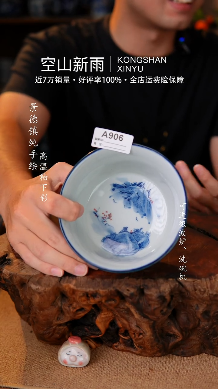 瓷片906空山新雨高温瓷器