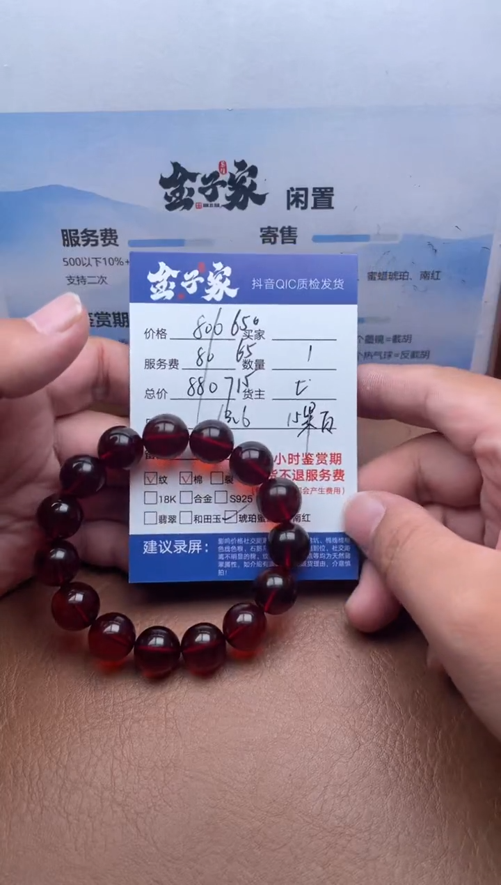 手串琥珀未镶嵌5495727329