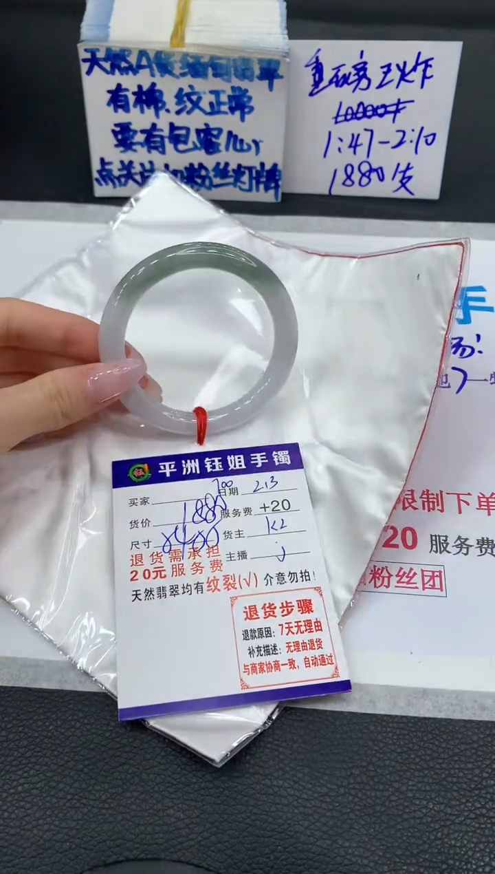 【闪购商品】翡翠手镯未镶嵌111111111111