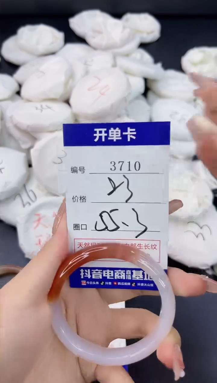 【闪购商品】玛瑙/玉髓手镯未镶嵌3710