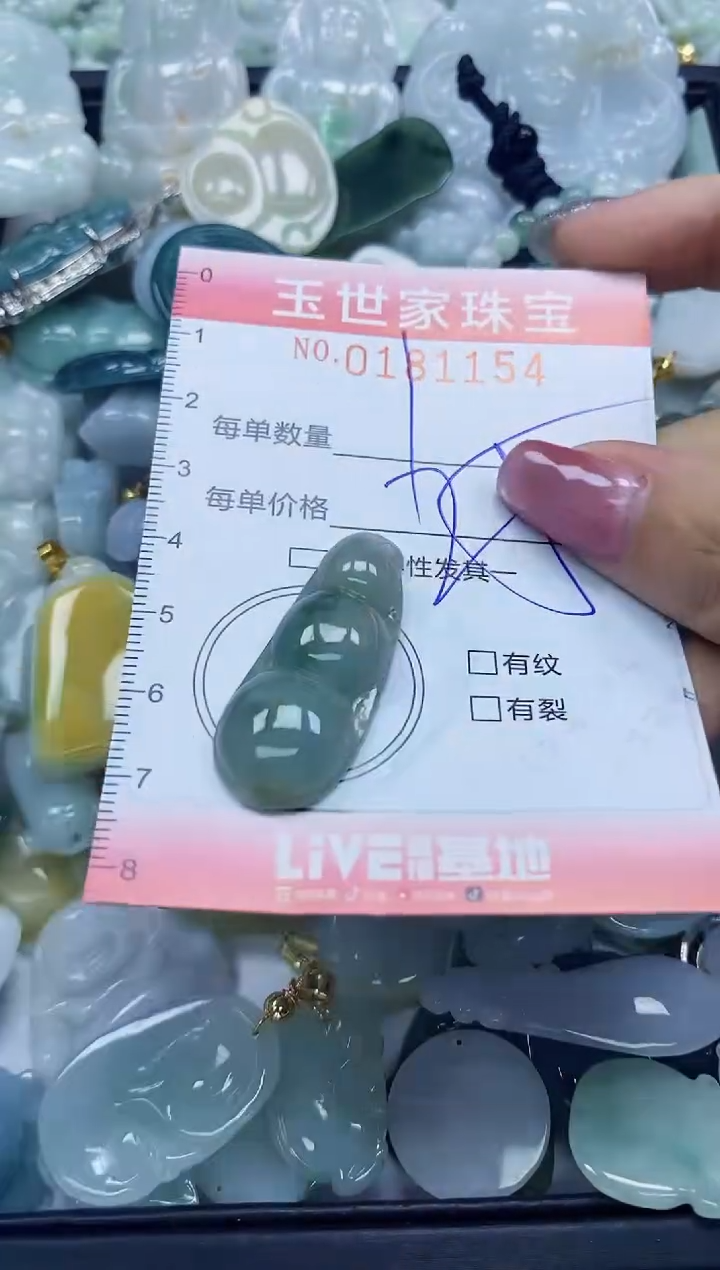 【闪购商品】翡翠颈饰未镶嵌闪购0181154