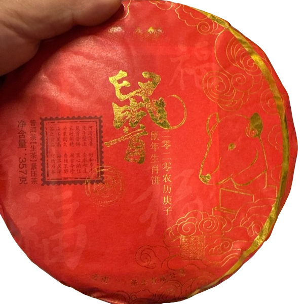 通用链接 鼠年生肖饼 普洱茶生茶357克