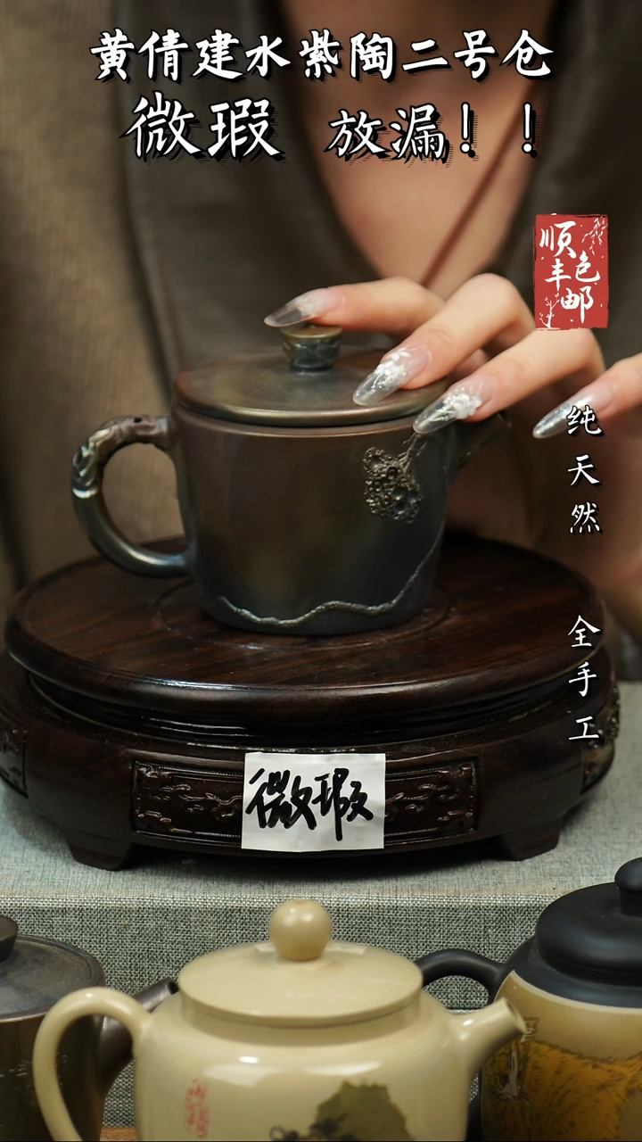 壶黄倩建水紫陶微瑕224