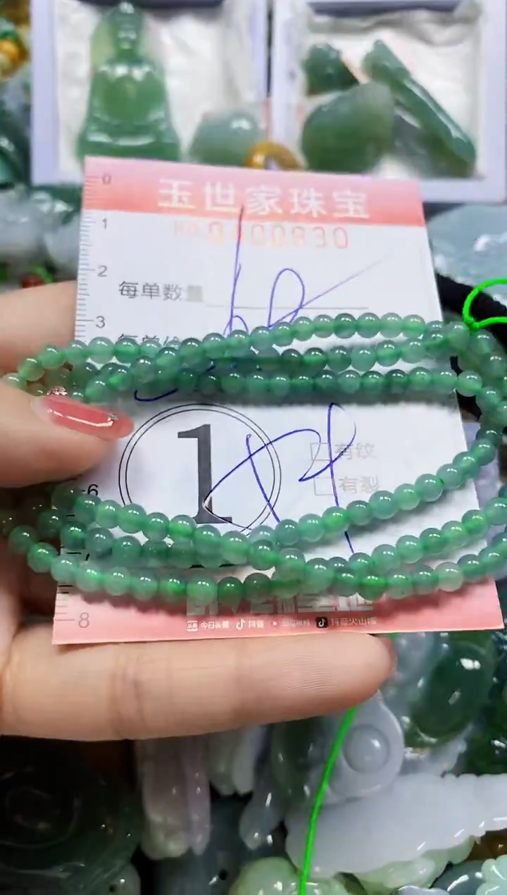 颈饰未镶嵌翡翠闪购0400830多样性发其一