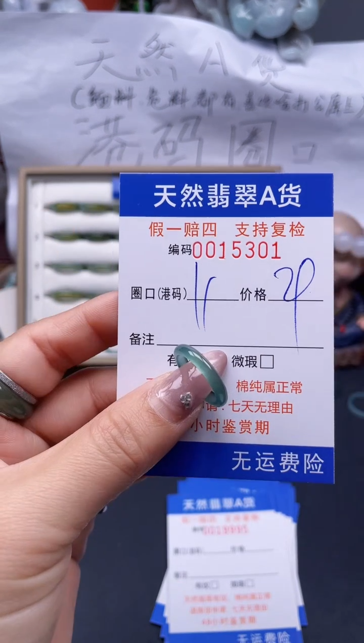 【闪购商品】翡翠戒指未镶嵌11*15301..