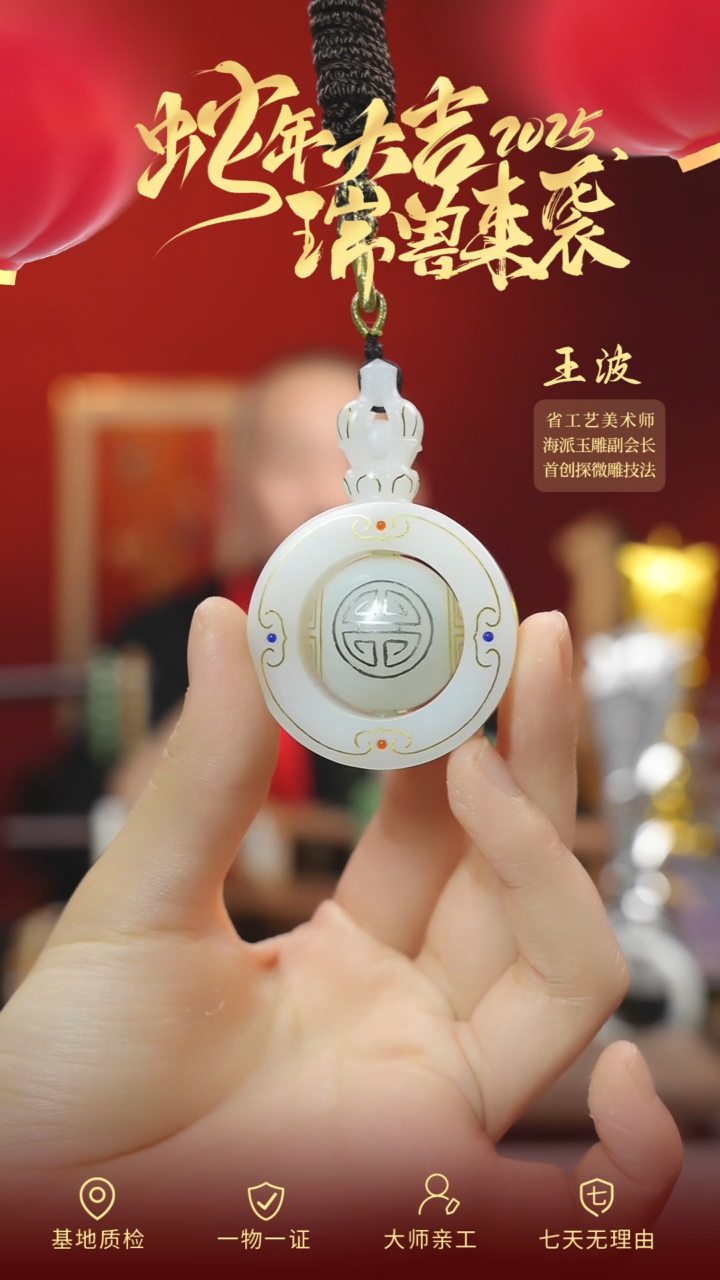 【闪购商品】和田玉吊坠未镶嵌wz