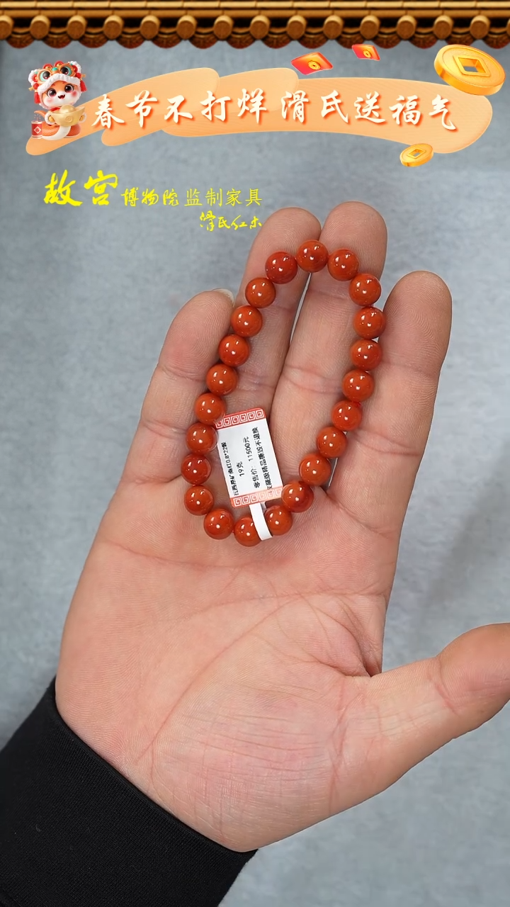 【闪购商品】南红玛瑙手链未镶嵌34010579-0.8