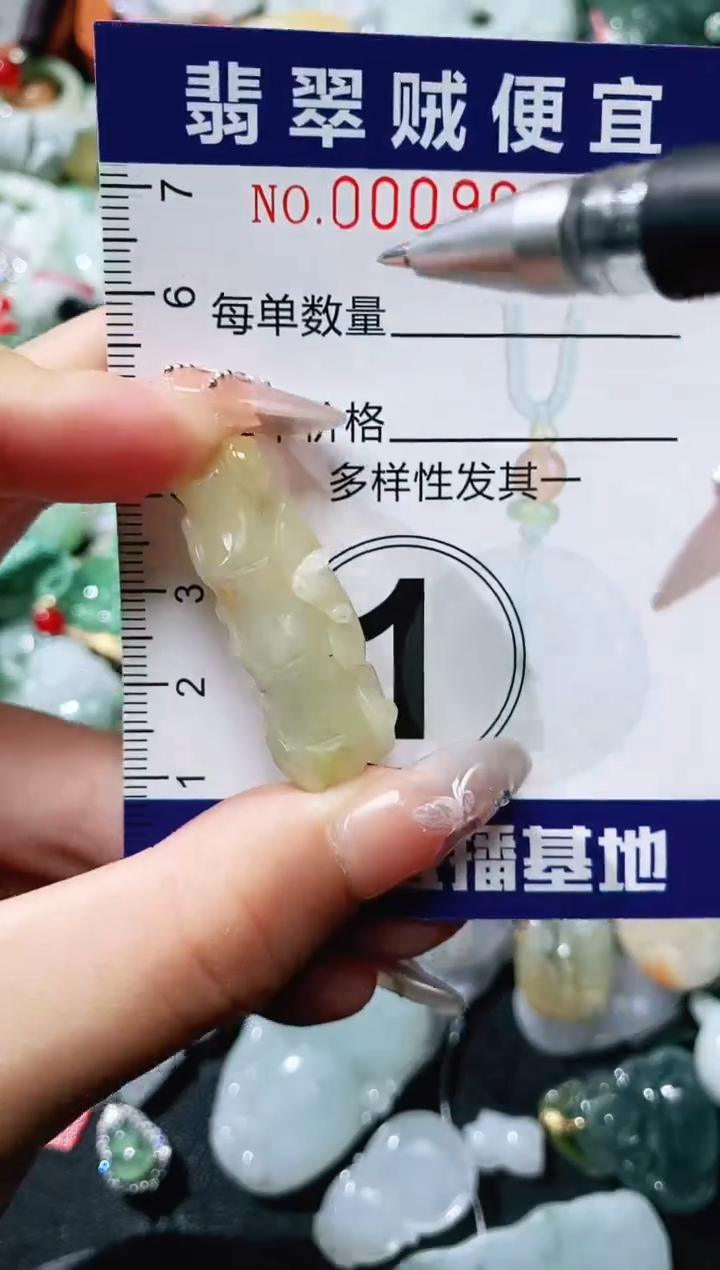 【闪购商品】翡翠未镶嵌颈饰闪购0009607