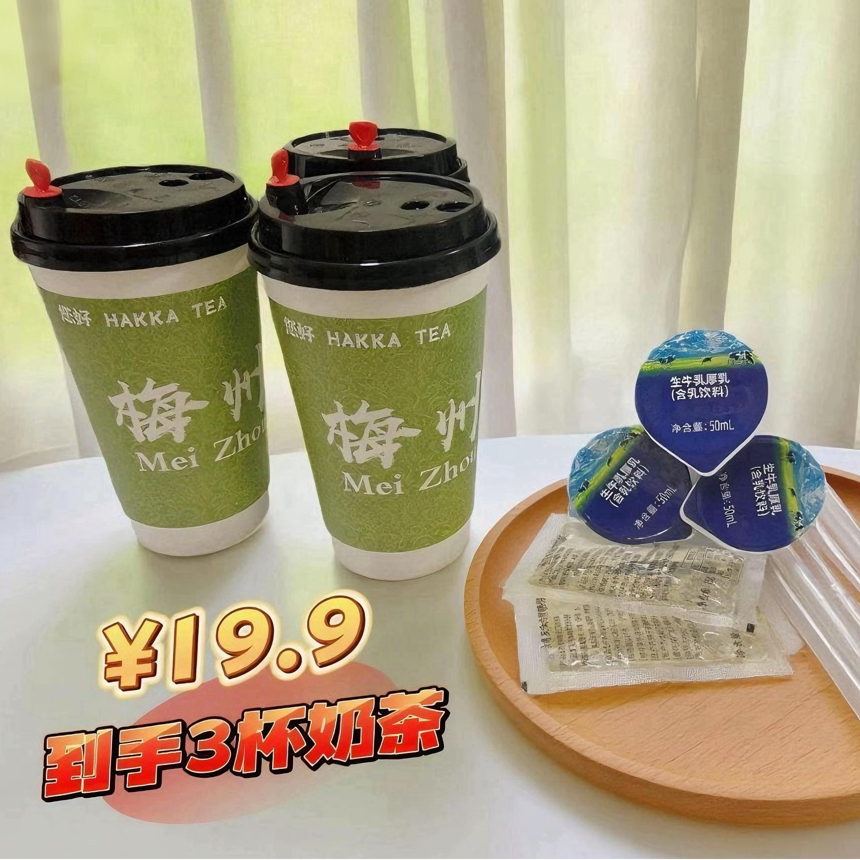 正品自制奶茶线下赠品新茶饮糖包茶包