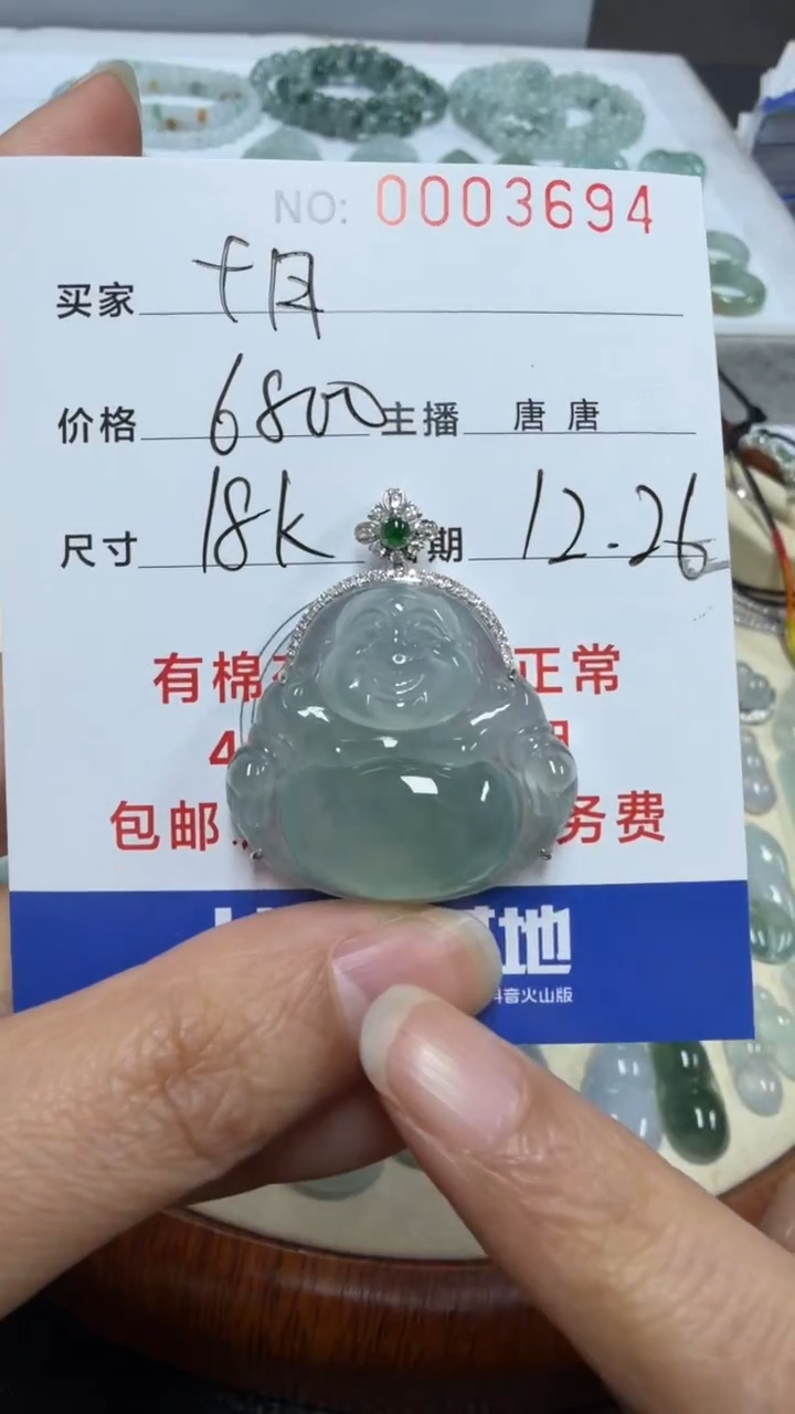 18K金镶嵌挂件翡翠七*七月3694