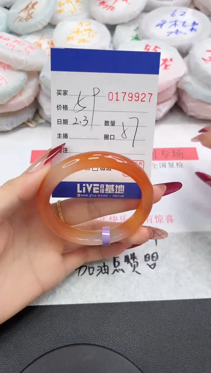 【闪购商品】玛瑙/玉髓手镯未镶嵌9927