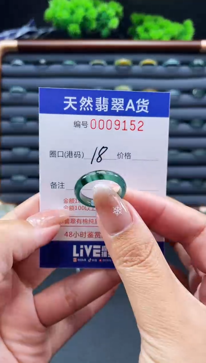 未镶嵌戒指翡翠戒圈