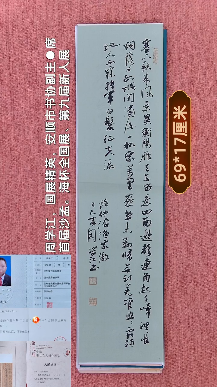 书法116       周老师书法作品