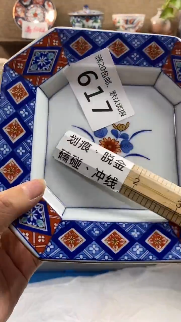 其他陶阿*617满20包邮，感谢支持。