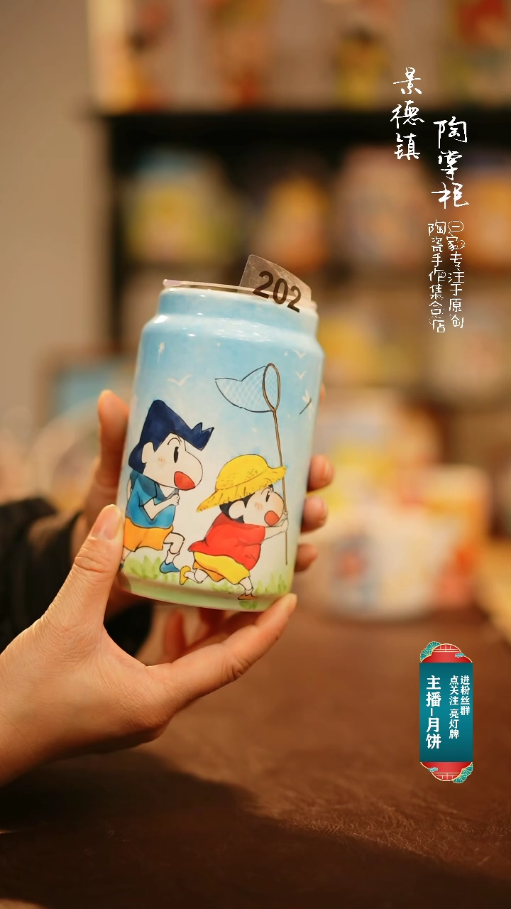 【闪购商品】杯景德镇陶掌柜手工手绘高温釉下系列202