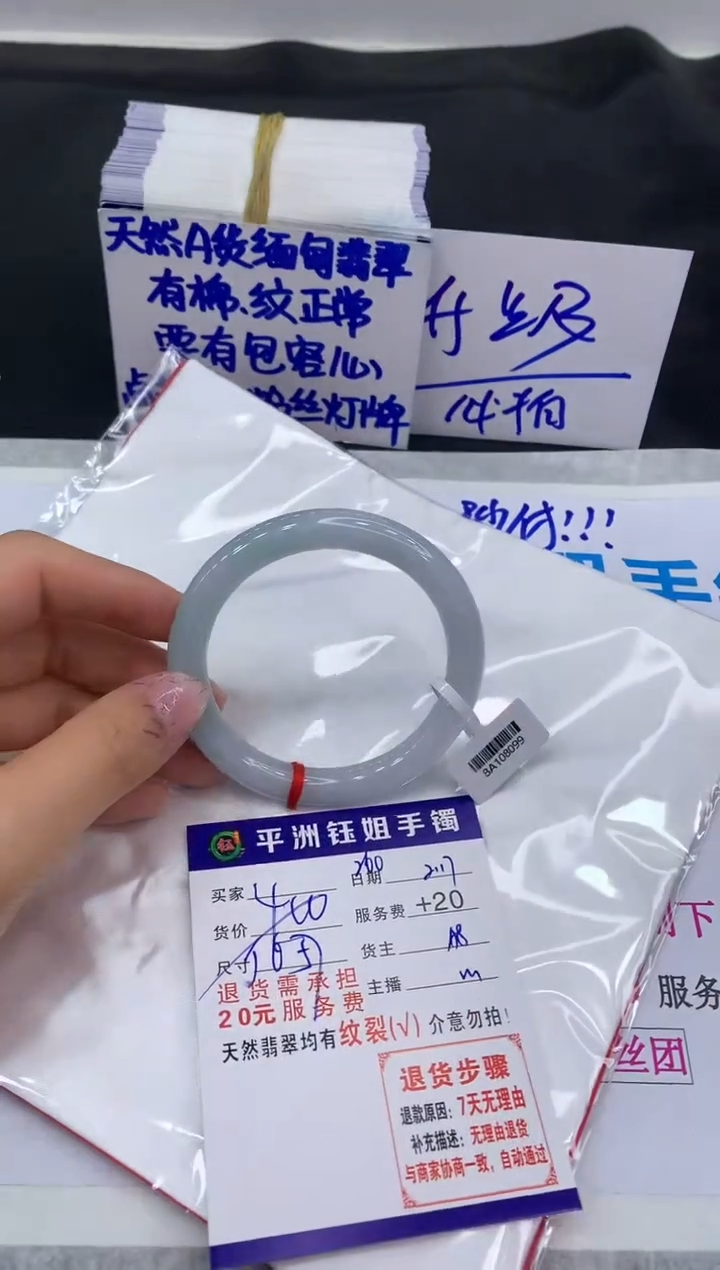 【闪购商品】翡翠手镯未镶嵌1111111111