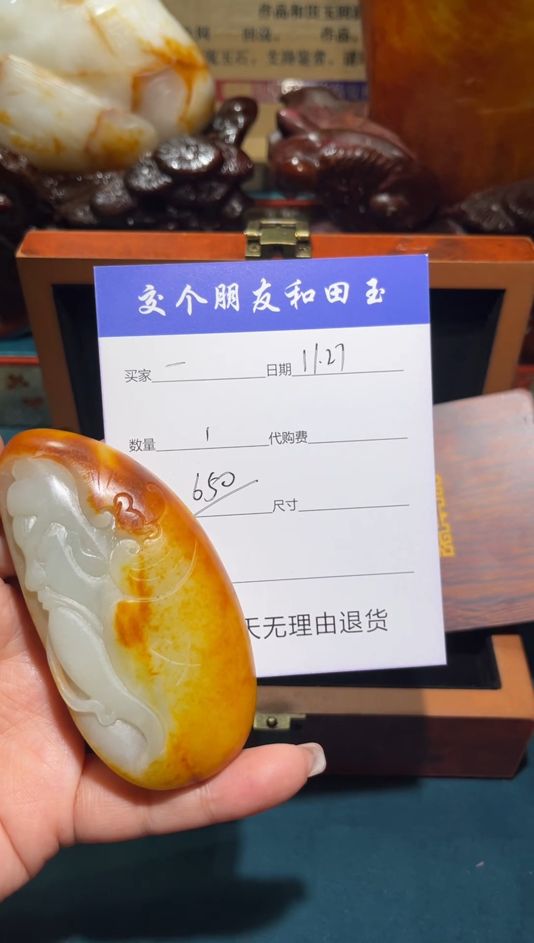 未镶嵌和田玉挂件一**凉1