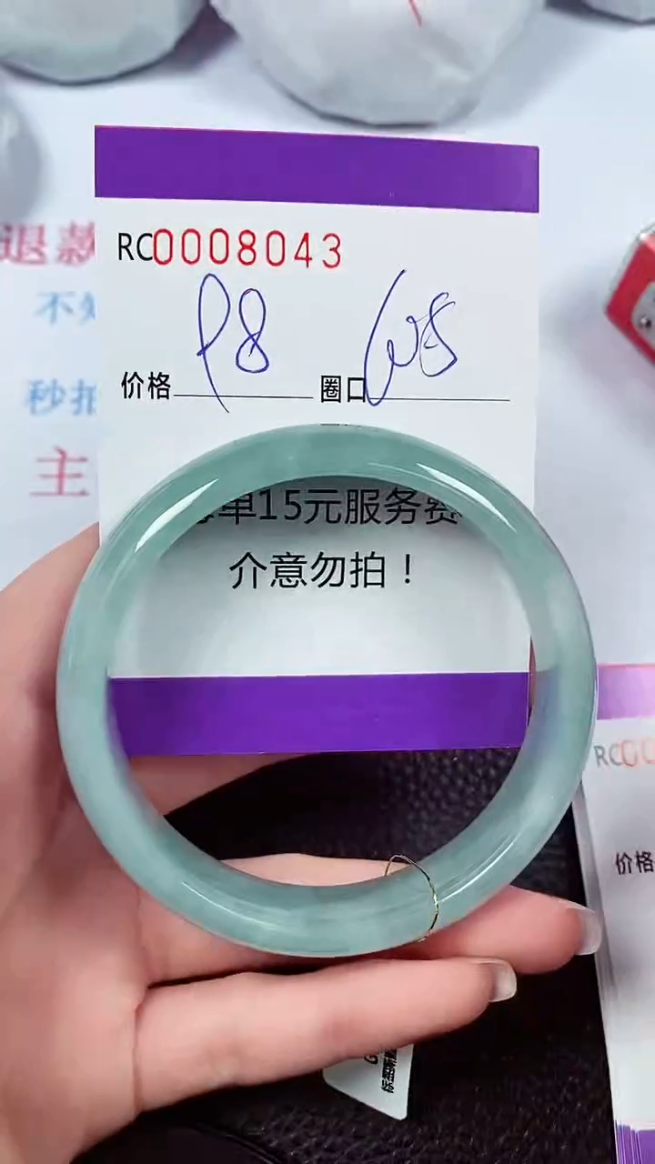 【闪购商品】翡翠手镯未镶嵌00008043
