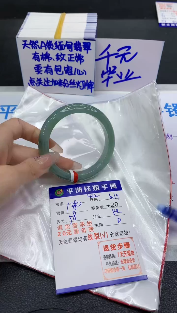 翡翠手镯未镶嵌1