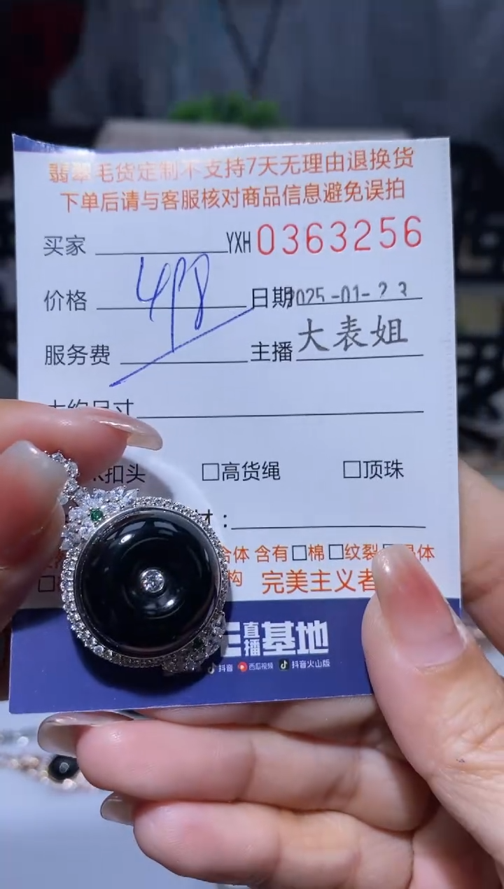 【闪购商品】翡翠颈饰银S925镶嵌翡翠363256