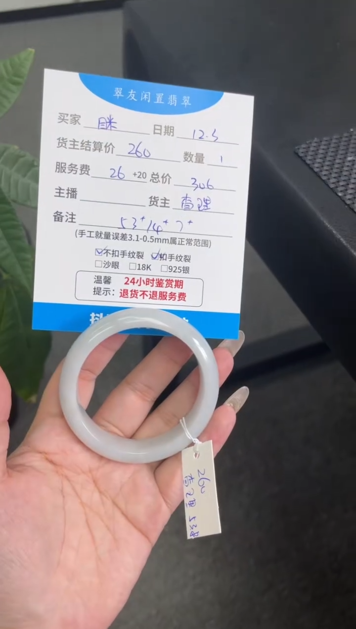 未镶嵌手镯翡翠❣****?手镯