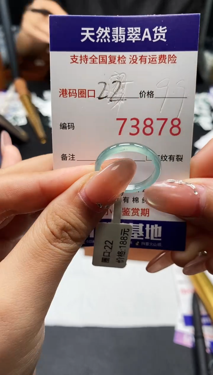 未镶嵌戒指翡翠天然A货翡翠3878