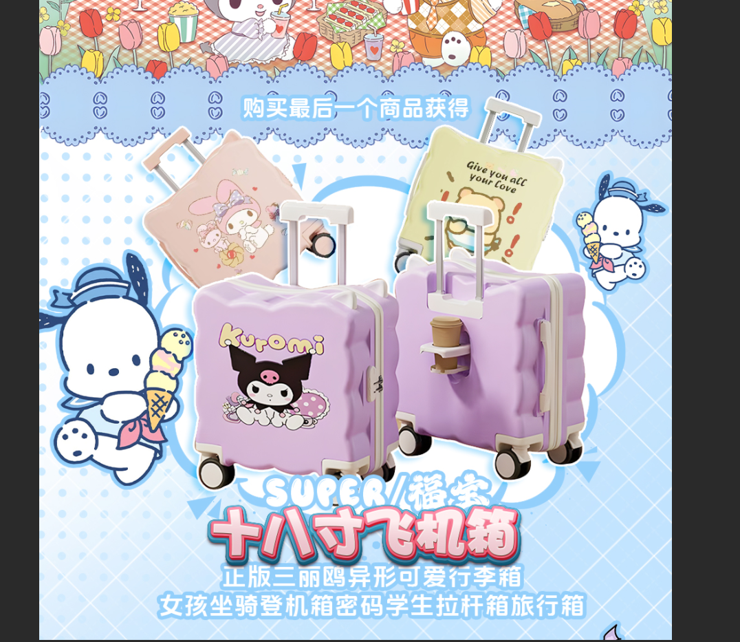 【显】《三丽鸥x绒宝宝一番福》可爱盲盒 默认代拆