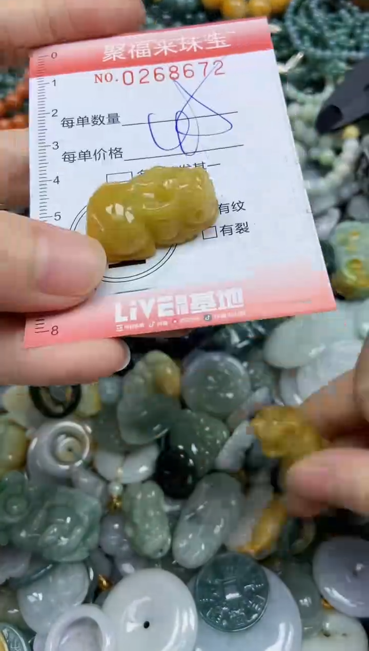 未镶嵌挂件翡翠闪购0268672