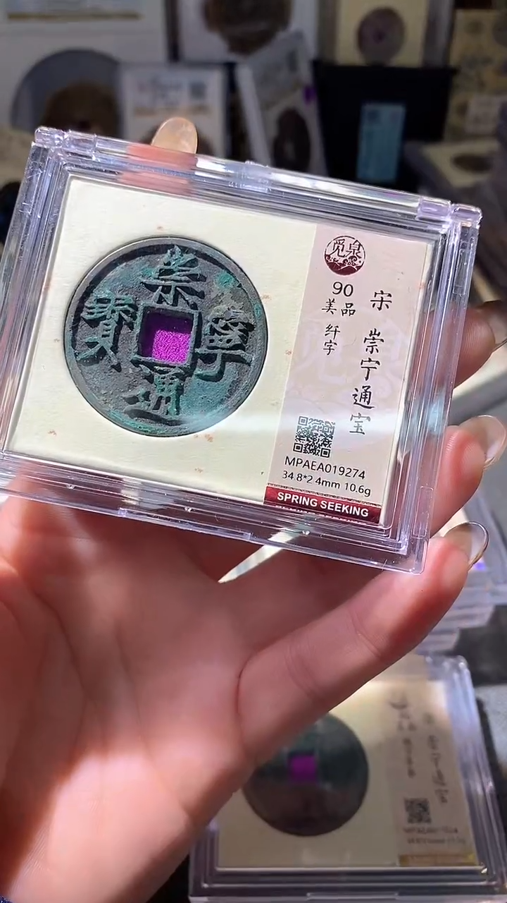 铜65评级币一眼大开门
