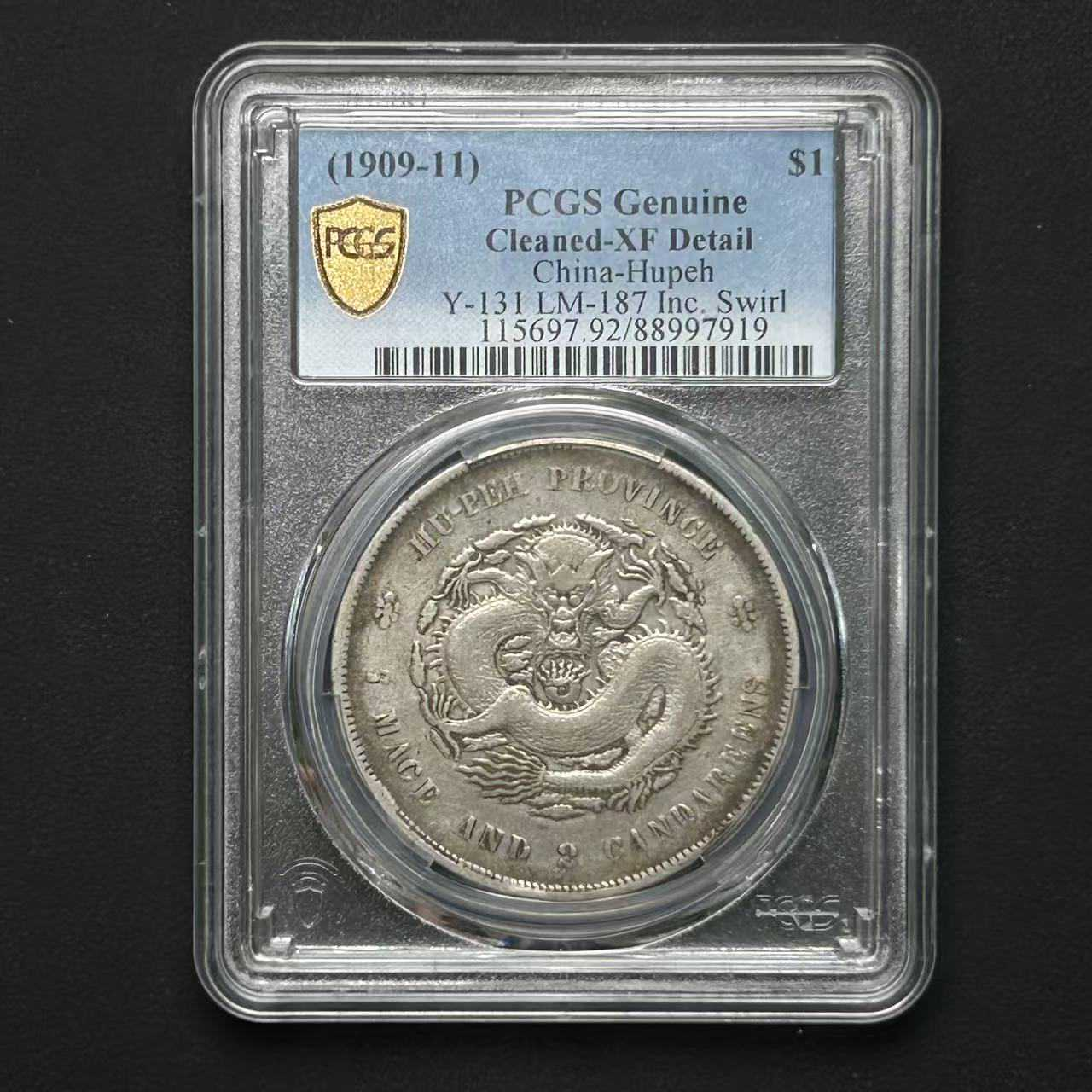 PCGS 湖北宣统一元 XF92  88997919 D