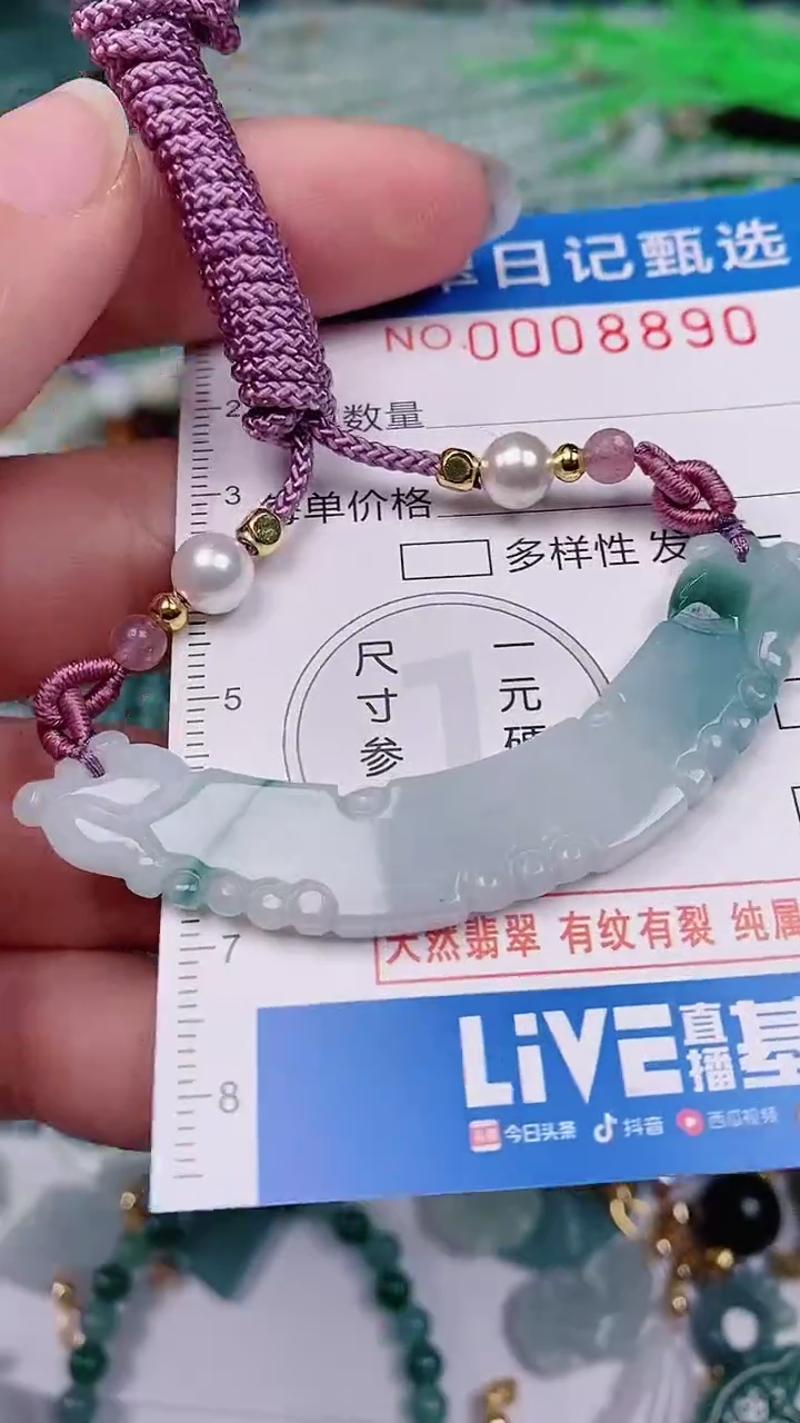 【闪购商品】翡翠颈饰未镶嵌00008890