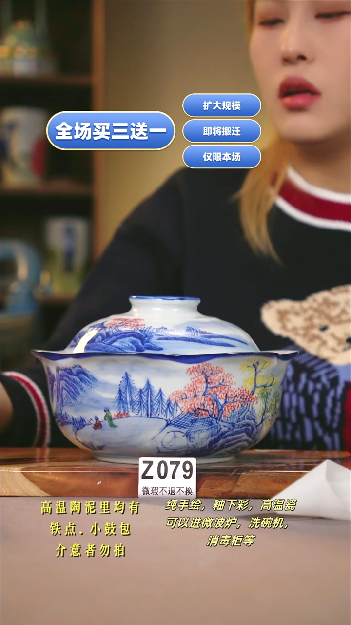 其他WZ079新十二器瓷器