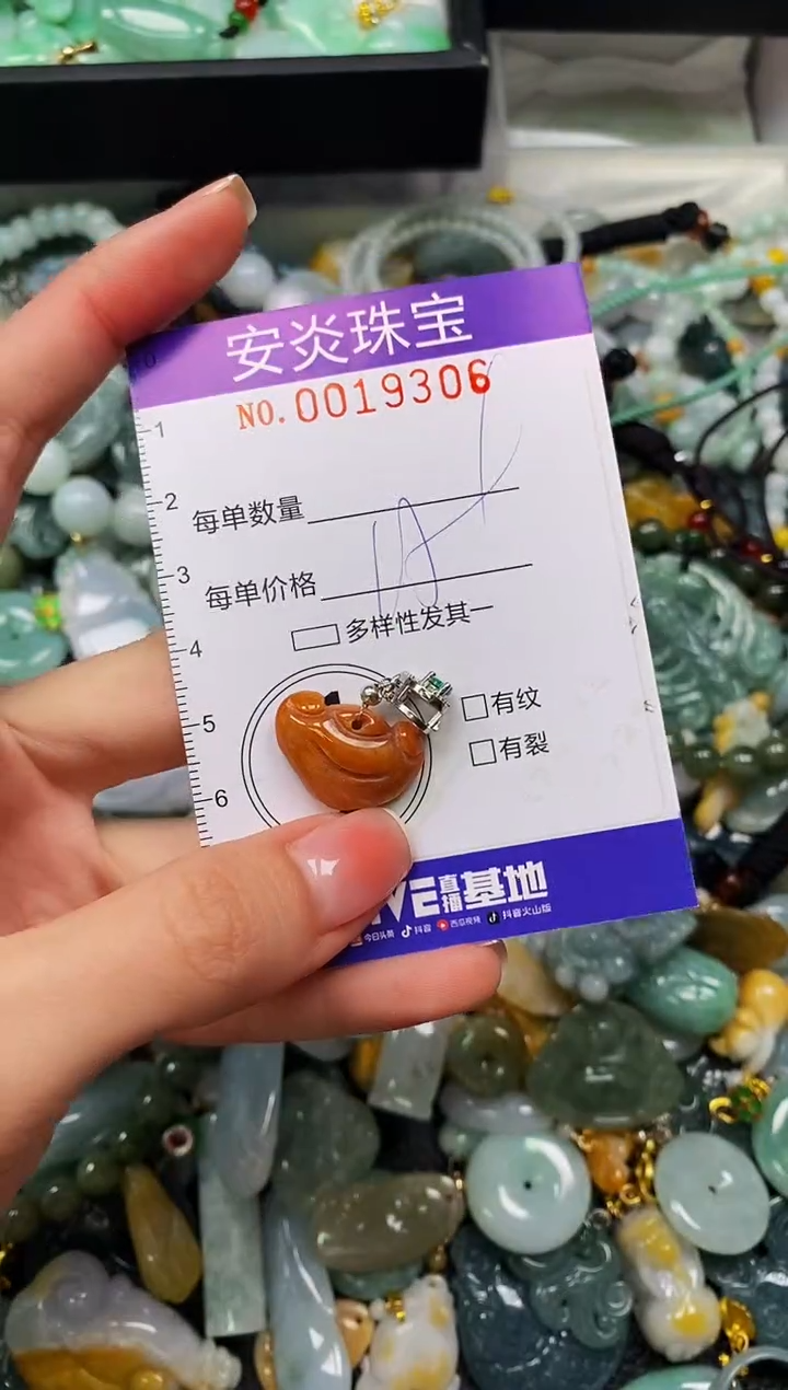 颈饰未镶嵌翡翠闪购0019306