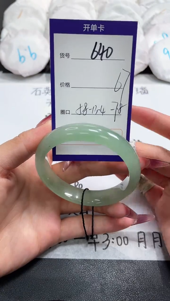 【闪购商品】石英质玉手镯未镶嵌640