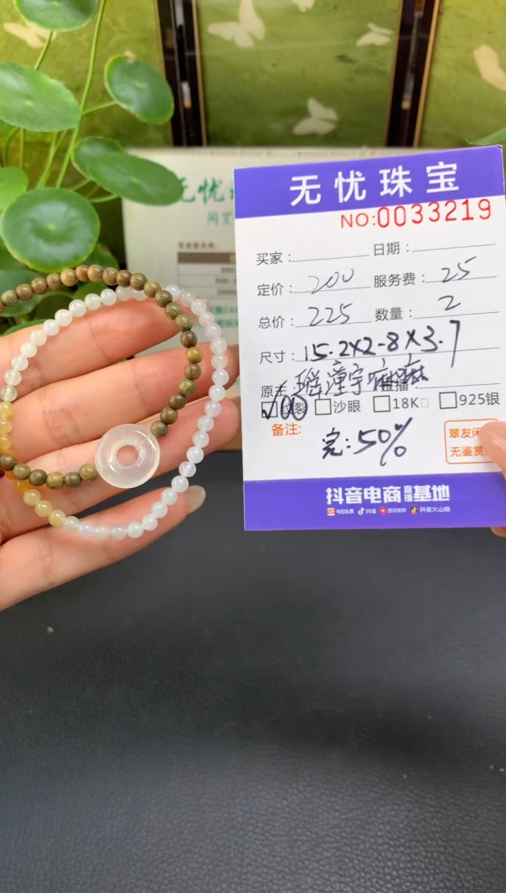 未镶嵌定制翡翠L**yC682