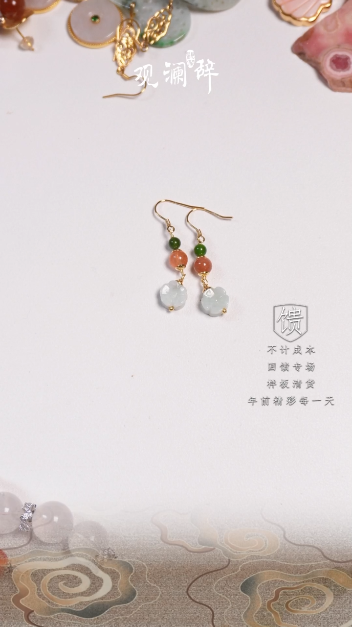 【闪购商品】翡翠耳饰银S925镶嵌南红等多宝