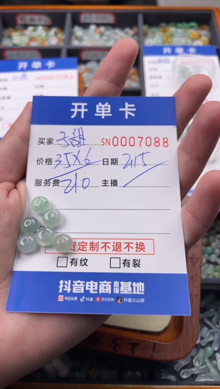 【闪购商品】翡翠颈饰未镶嵌00007088