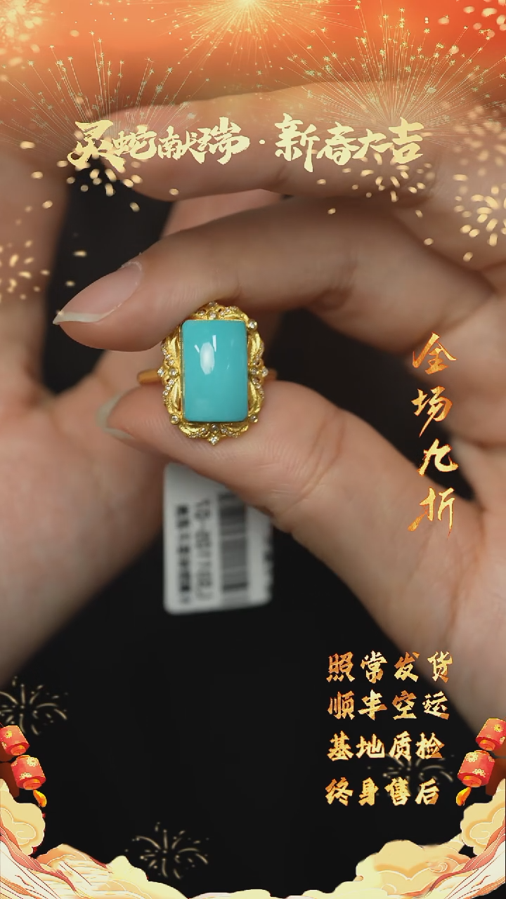 【闪购商品】绿松石Q43（多样性发一件）18K金镶嵌戒指