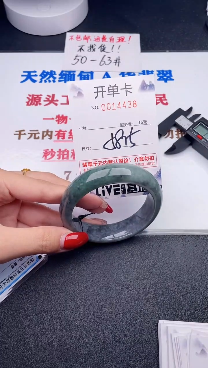 未镶嵌手镯翡翠38